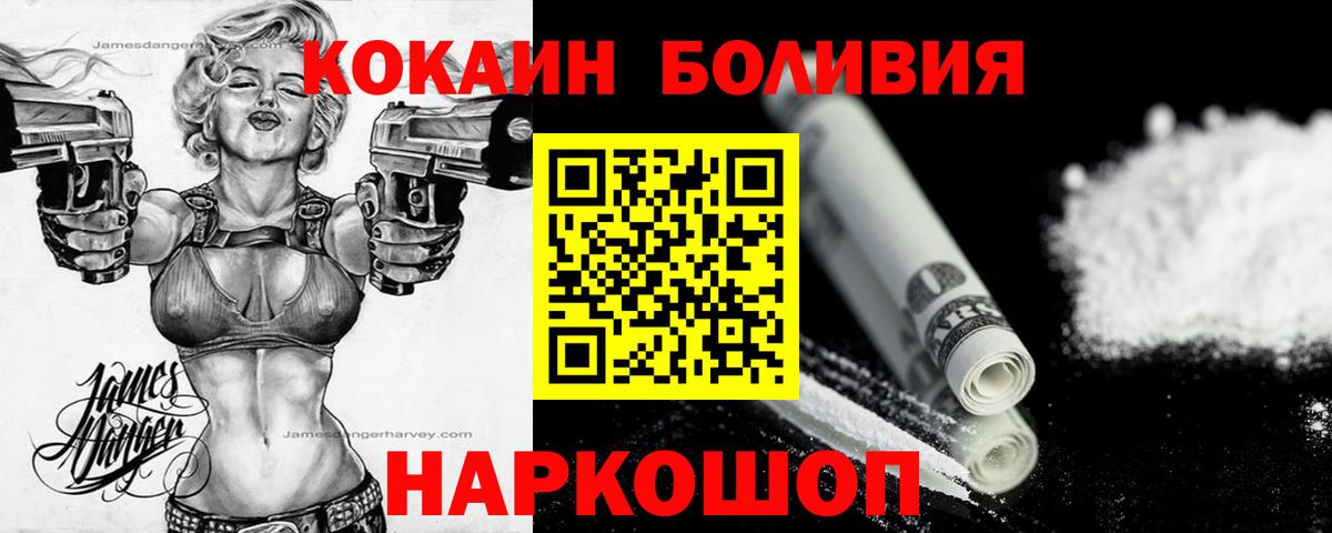 купить   COCAIN 98%  Вход с VPN  КОКАИН Columbia  Мичуринск  Cocaine 