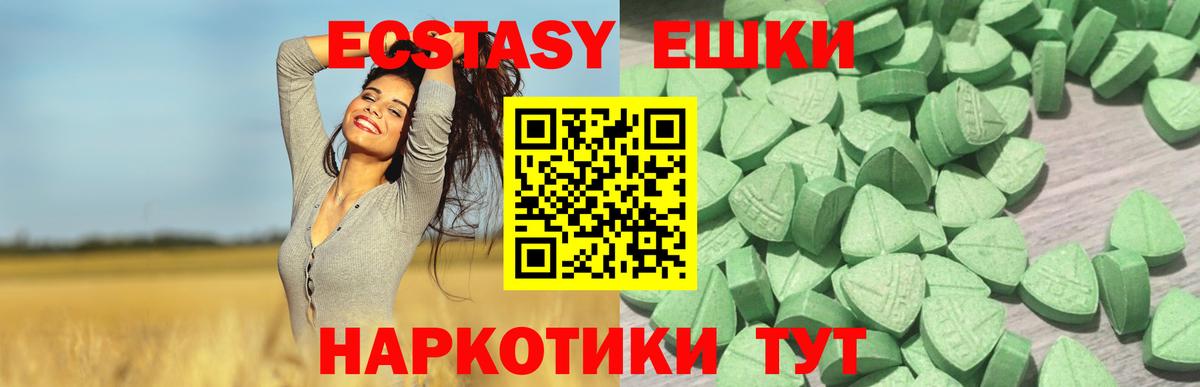 Ecstasy 280мг  Вход с VPN  Мичуринск  ЭКСТАЗИ  Экстази 250 мг 