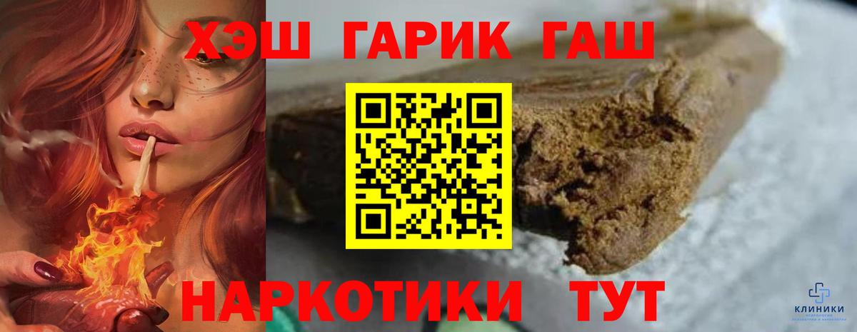 ГАШИШ индика сатива  Вход с VPN  ГАШИШ Изолятор  Мичуринск 
