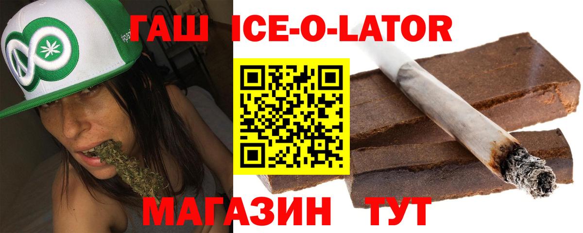 ГАШИШ гашик Мичуринск