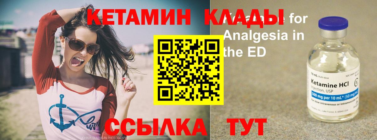 КЕТАМИН VHQ  Вход с VPN  Мичуринск  Кетамин ketamine 