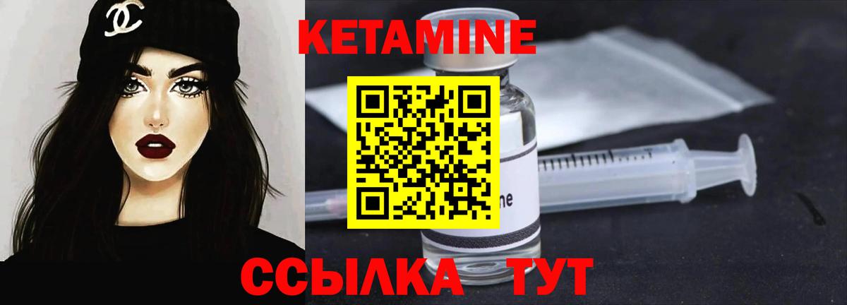КЕТАМИН ketamine Мичуринск