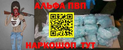альфа пвп VHQ Заволжье