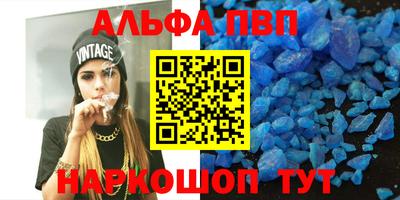 альфа пвп VHQ Заволжье