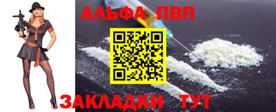 альфа пвп VHQ Заволжье