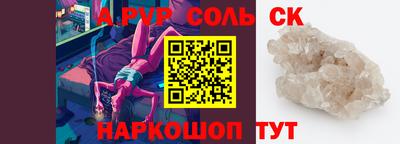 альфа пвп VHQ Заволжье