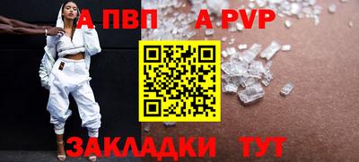 альфа пвп VHQ Заволжье