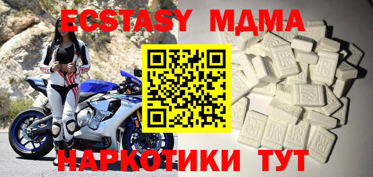 Мичуринск  MDMA VHQ  MDMA  МДМА VHQ  Вход с VPN 