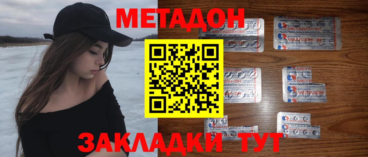 Метадон кристалл  Вход с VPN  МЕТАДОН белоснежный  hydra рабочий сайт  Мичуринск 