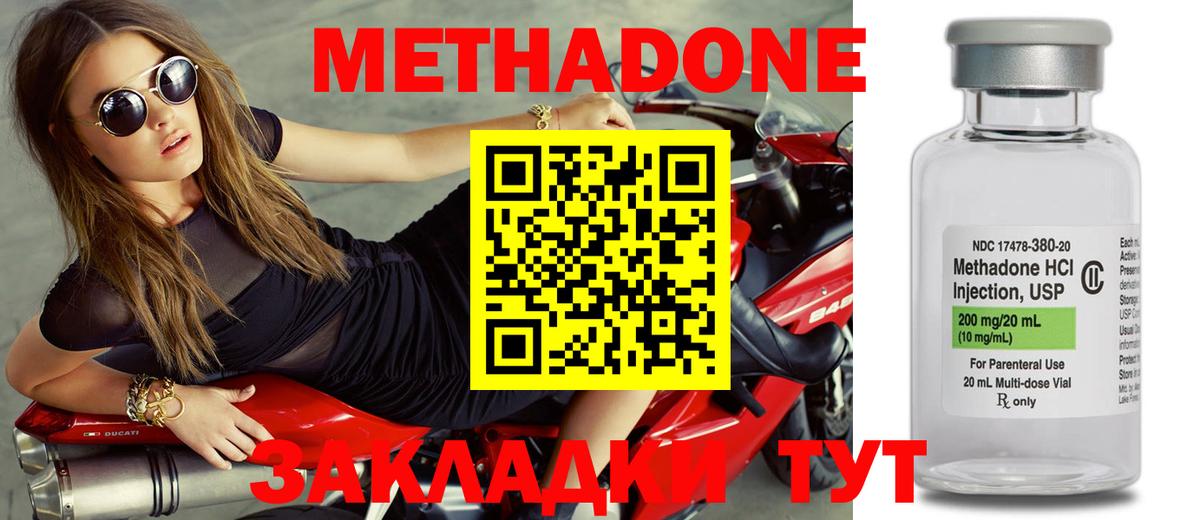 Метадон белоснежный Мичуринск