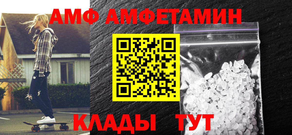 Мичуринск  МЕТАМФЕТАМИН мет  Вход с VPN 