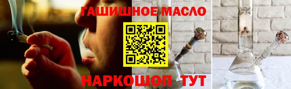 Мичуринск  ТГК THC oil  ТГК концентрат  Вход с VPN 